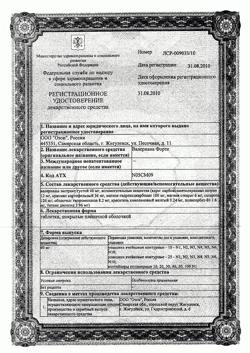 20702-Сертификат Каптоприл, таблетки 25 мг 40 шт-7