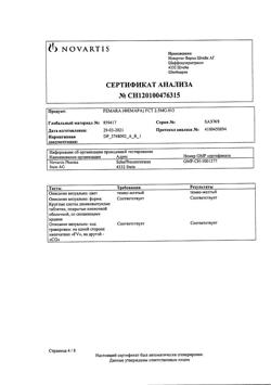 20706-Сертификат Фемара, таблетки покрыт.плен.об. 2,5 мг 30 шт-4