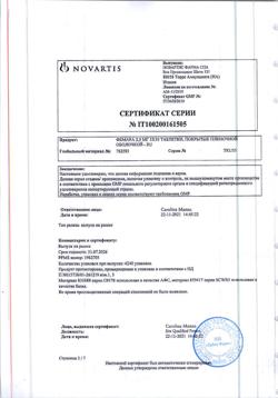 20706-Сертификат Фемара, таблетки покрыт.плен.об. 2,5 мг 30 шт-30