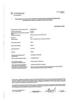 20706-Сертификат Фемара, таблетки покрыт.плен.об. 2,5 мг 30 шт-28