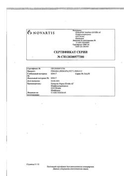 20706-Сертификат Фемара, таблетки покрыт.плен.об. 2,5 мг 30 шт-17