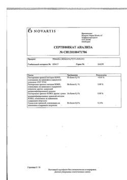 20706-Сертификат Фемара, таблетки покрыт.плен.об. 2,5 мг 30 шт-11