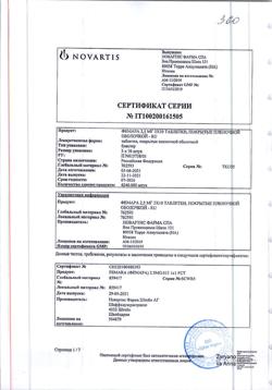 20706-Сертификат Фемара, таблетки покрыт.плен.об. 2,5 мг 30 шт-29