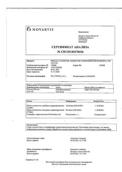 20706-Сертификат Фемара, таблетки покрыт.плен.об. 2,5 мг 30 шт-15