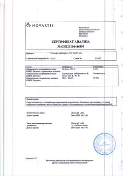 20706-Сертификат Фемара, таблетки покрыт.плен.об. 2,5 мг 30 шт-35