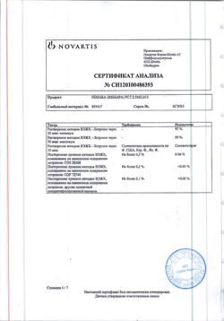 20706-Сертификат Фемара, таблетки покрыт.плен.об. 2,5 мг 30 шт-33