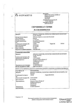 20706-Сертификат Фемара, таблетки покрыт.плен.об. 2,5 мг 30 шт-27