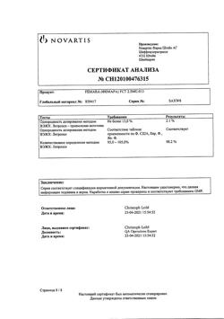 20706-Сертификат Фемара, таблетки покрыт.плен.об. 2,5 мг 30 шт-8