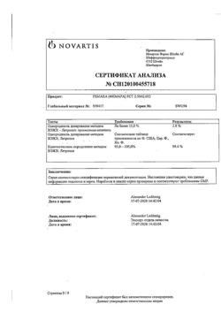 20706-Сертификат Фемара, таблетки покрыт.плен.об. 2,5 мг 30 шт-19