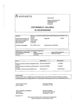 20706-Сертификат Фемара, таблетки покрыт.плен.об. 2,5 мг 30 шт-24