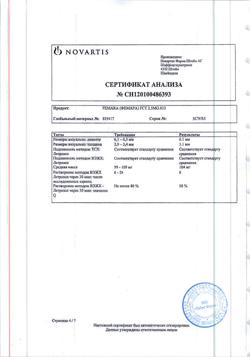 20706-Сертификат Фемара, таблетки покрыт.плен.об. 2,5 мг 30 шт-32
