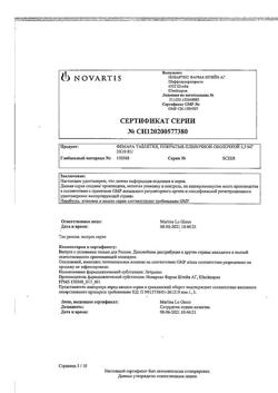 20706-Сертификат Фемара, таблетки покрыт.плен.об. 2,5 мг 30 шт-16