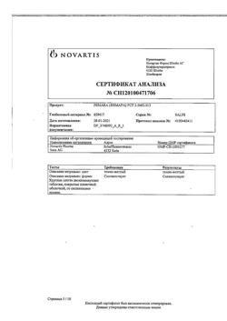 20706-Сертификат Фемара, таблетки покрыт.плен.об. 2,5 мг 30 шт-14