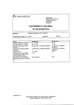20706-Сертификат Фемара, таблетки покрыт.плен.об. 2,5 мг 30 шт-5