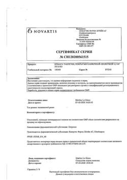 20706-Сертификат Фемара, таблетки покрыт.плен.об. 2,5 мг 30 шт-25
