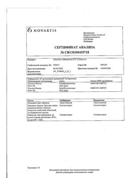 20706-Сертификат Фемара, таблетки покрыт.плен.об. 2,5 мг 30 шт-23