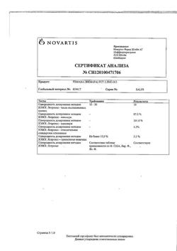 20706-Сертификат Фемара, таблетки покрыт.плен.об. 2,5 мг 30 шт-10