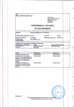 20706-Сертификат Фемара, таблетки покрыт.плен.об. 2,5 мг 30 шт-31