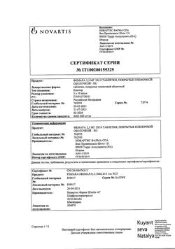 20706-Сертификат Фемара, таблетки покрыт.плен.об. 2,5 мг 30 шт-1
