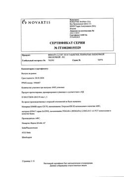 20706-Сертификат Фемара, таблетки покрыт.плен.об. 2,5 мг 30 шт-3