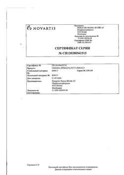 20706-Сертификат Фемара, таблетки покрыт.плен.об. 2,5 мг 30 шт-26