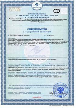 20714-Сертификат Мумие шиладжит, капсулы, 50 шт.-1