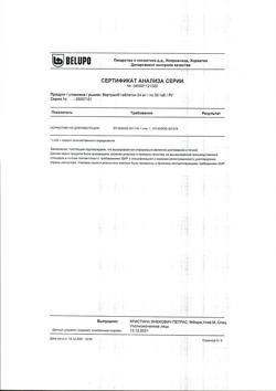 20719-Сертификат Вертран, таблетки 24 мг 30 шт-6