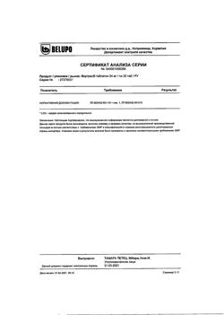 20719-Сертификат Вертран, таблетки 24 мг 30 шт-3