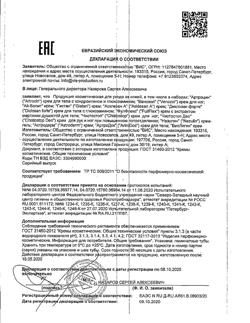 20739-Сертификат ЧистоСтоп крем для стопы противогрибковый, 30 мл 1 шт-1