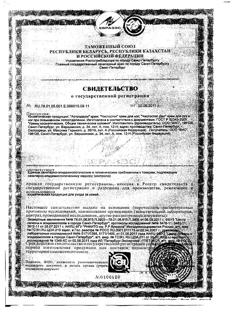 20739-Сертификат ЧистоСтоп крем для стопы противогрибковый, 30 мл 1 шт-2