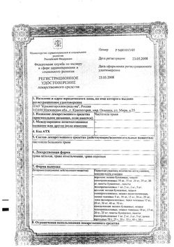 Сертификат ЧИСТОТЕЛА ТРАВА ЛЕКАРСТВЕННОЕ РАСТИТЕЛЬНОЕ СЫРЬЕ  50 Г №1-3