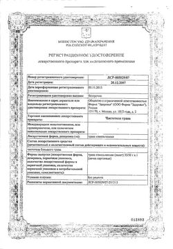 Сертификат ЧИСТОТЕЛА ТРАВА ЛЕКАРСТВЕННОЕ РАСТИТЕЛЬНОЕ СЫРЬЕ  50 Г №1-4