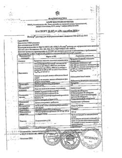 20759-Сертификат Неовир, раствор для в/м введ. 250 мг/2 мл 2 мл 5 шт-1