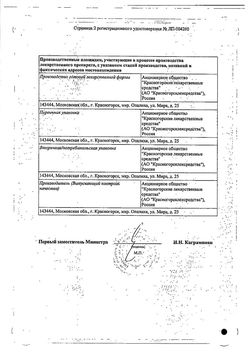 Сертификат ШАЛФЕЯ ЛИСТЬЯ ЛЕКАРСТВЕННОЕ РАСТИТЕЛЬНОЕ СЫРЬЕ  1,5 Г №20-1