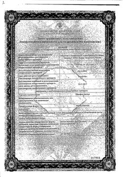 Сертификат ШАЛФЕЯ ЛИСТЬЯ ЛЕКАРСТВЕННОЕ РАСТИТЕЛЬНОЕ СЫРЬЕ  1,5 Г №20-3