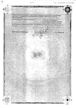 Сертификат ШАЛФЕЯ ЛИСТЬЯ ЛЕКАРСТВЕННОЕ РАСТИТЕЛЬНОЕ СЫРЬЕ  1,5 Г №20-4