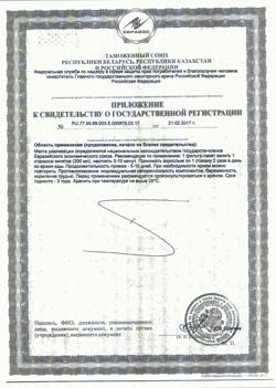 20793-Сертификат Чай Эвалар Био При простуде, фильтрпакетики 1,5 г, 20 шт.-2