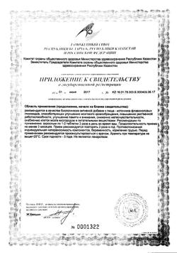 20796-Сертификат Гинкго Билоба Эвалар таблетки, 40 шт-6