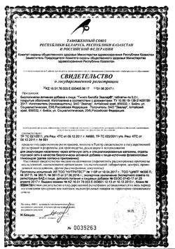 20796-Сертификат Гинкго Билоба Эвалар таблетки, 40 шт-3