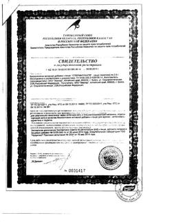 20807-Сертификат СпермаПлант, саше 3,5 г, 20 шт.-3