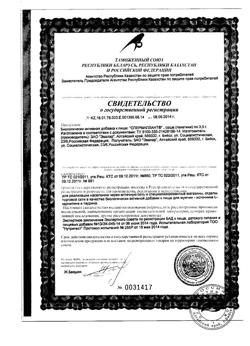 20807-Сертификат СпермаПлант, саше 3,5 г, 20 шт.-4