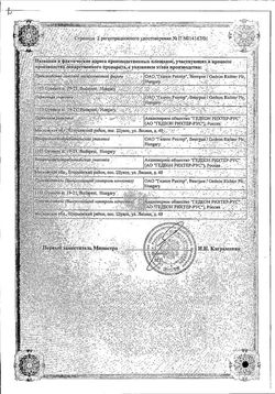Сертификат ДИГОКСИН ТАБЛЕТКИ 0,25 МГ   №50-1