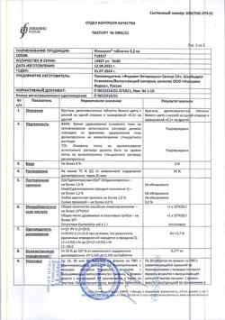 20809-Сертификат Минирин, таблетки 0,2 мг 30 шт-2