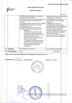 20809-Сертификат Минирин, таблетки 0,2 мг 30 шт-4