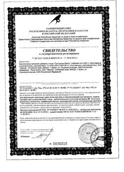 20811-Сертификат Пустырник Форте Эвалар таблетки по 0,55 г, 40 шт-8