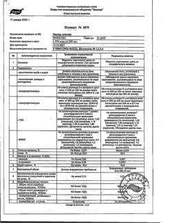 20815-Сертификат Эликсир Эвалар, раствор для приема внутрь 250 мл 1 шт-3