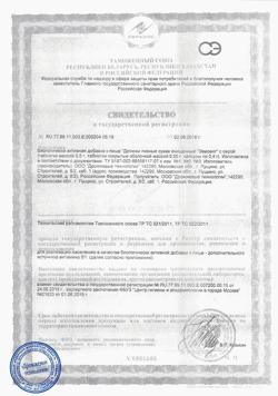 20826-Сертификат Эвисент Пивные дрожжи с серой, таблетки, 60 шт.-1