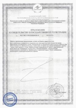 20826-Сертификат Эвисент Пивные дрожжи с серой, таблетки, 60 шт.-2