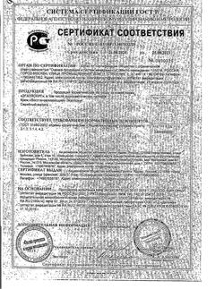 20829-Сертификат Эгаллохит крем восстанавливающий, 30 г 1 шт-4