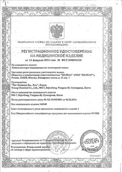 Сертификат LUXPLAST ПЛАСТЫРЬ КРОВООСТАНАВЛИВАЮЩ ПОЛИМЕР ТЕЛЕС ПЛАСТЫРЬ   №12-1